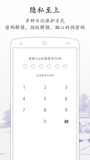 每日记安卓版 v2.1.0