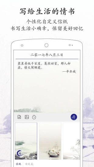 每日记安卓版 v2.1.0