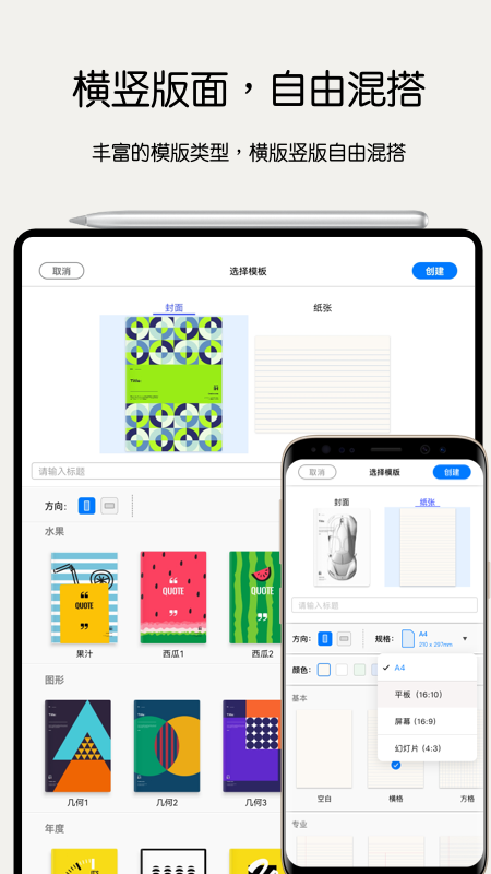 Notein官方版 v1.0.10.0