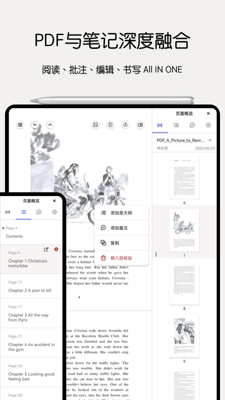 Notein官方版 v1.0.10.0