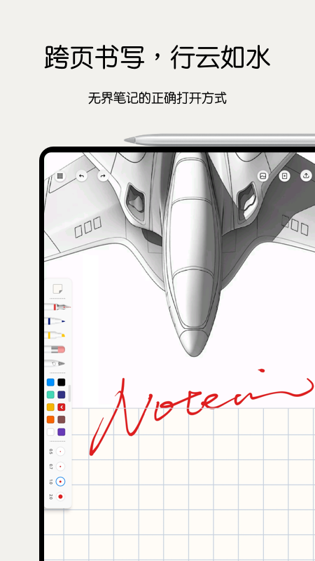 Notein官方版 v1.0.10.0