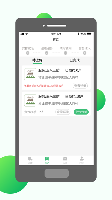 村头社官方版 v1.0.5