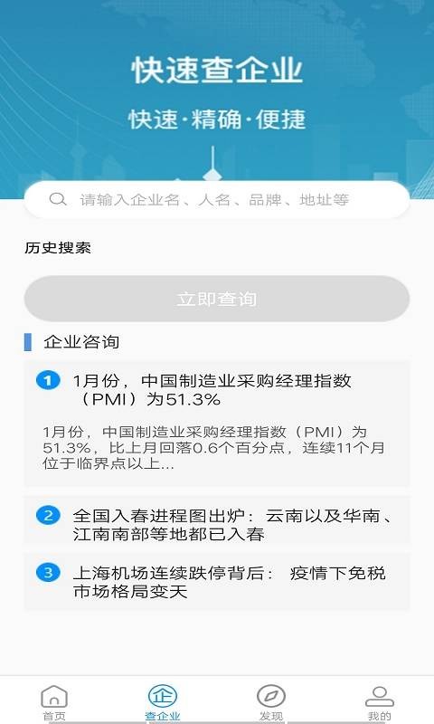 企管秘书app