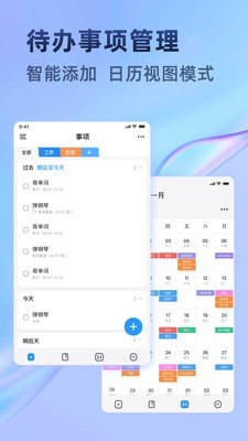 时光待办官方版 v1.0.2