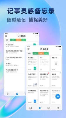 时光待办官方版 v1.0.2