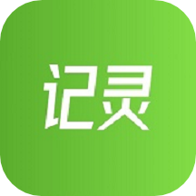 记灵工具最新版 v1.1.9