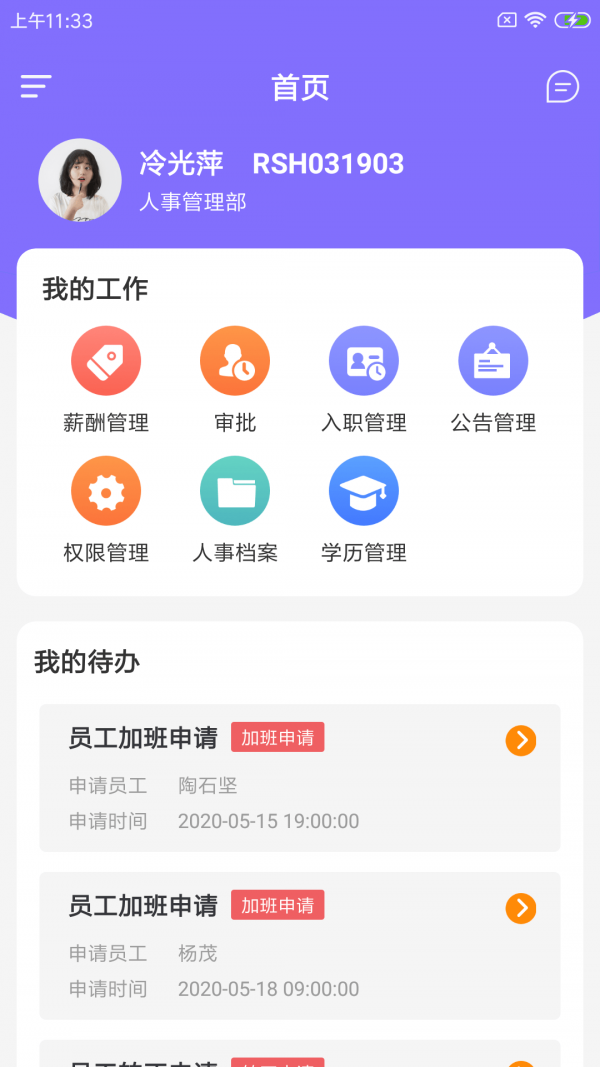 蜘轶优企事最新版 v1.0.0