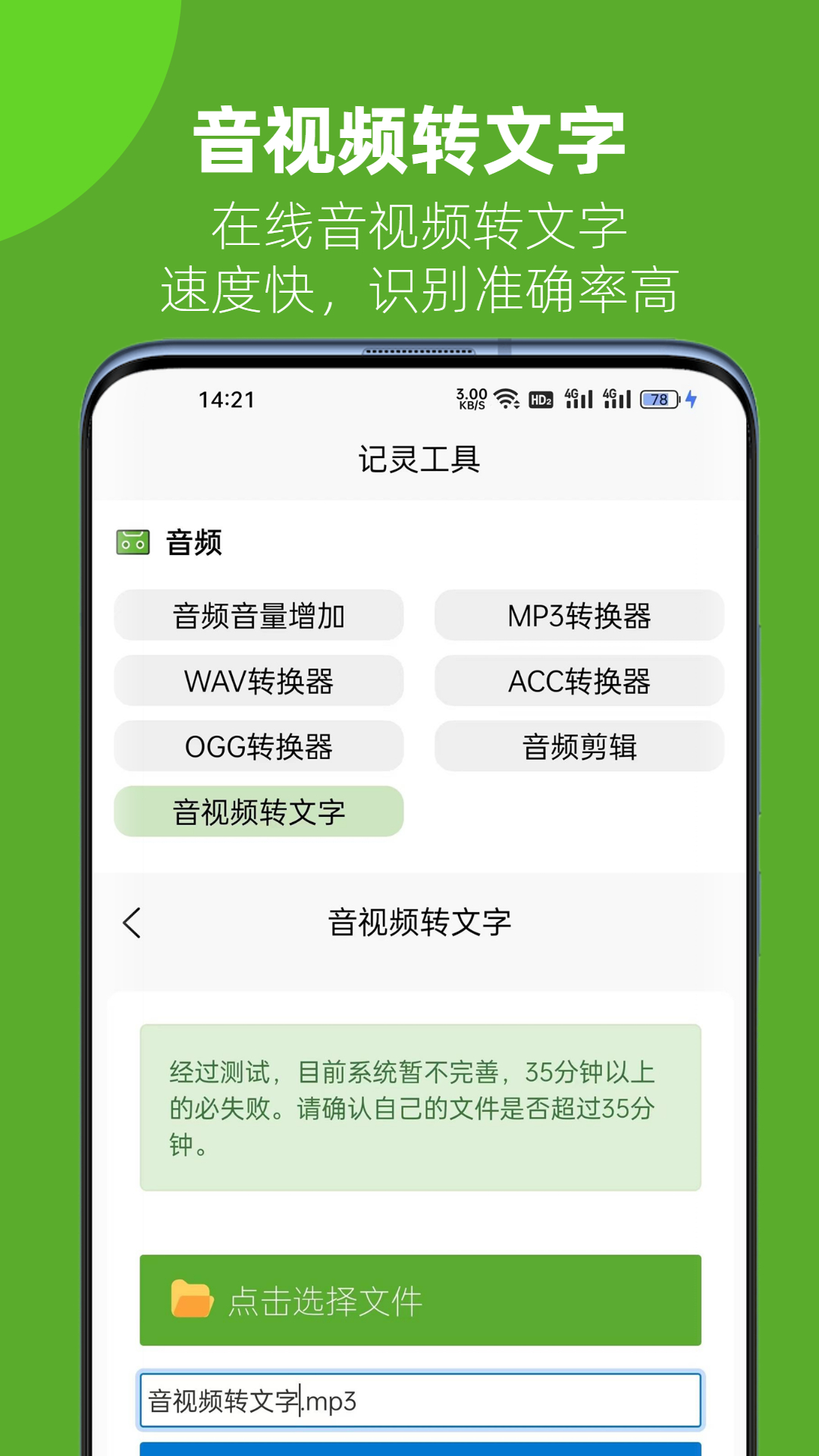 记灵工具最新版 v1.1.9