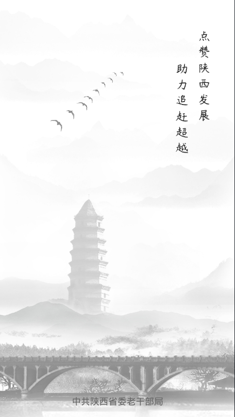 三秦夕阳红老干部最新版 v1.5.1