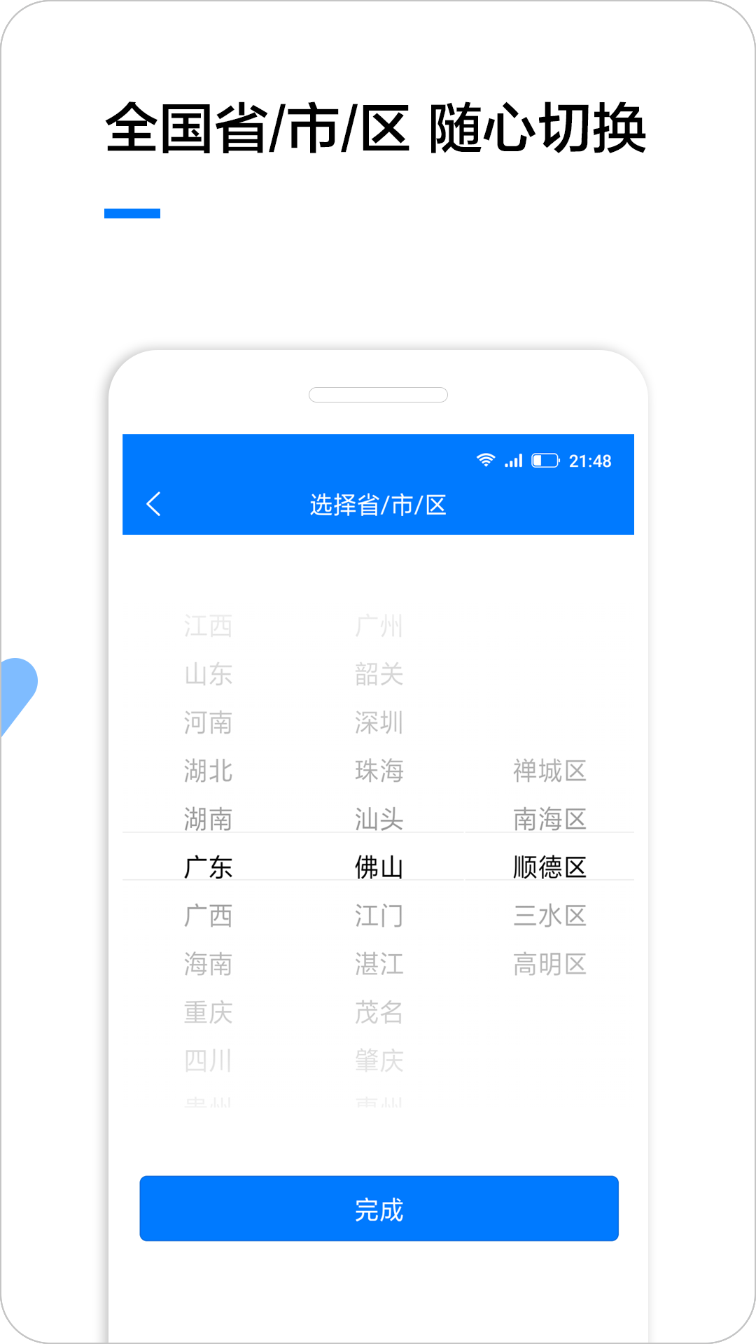 企业名录安卓版 v1.7.7