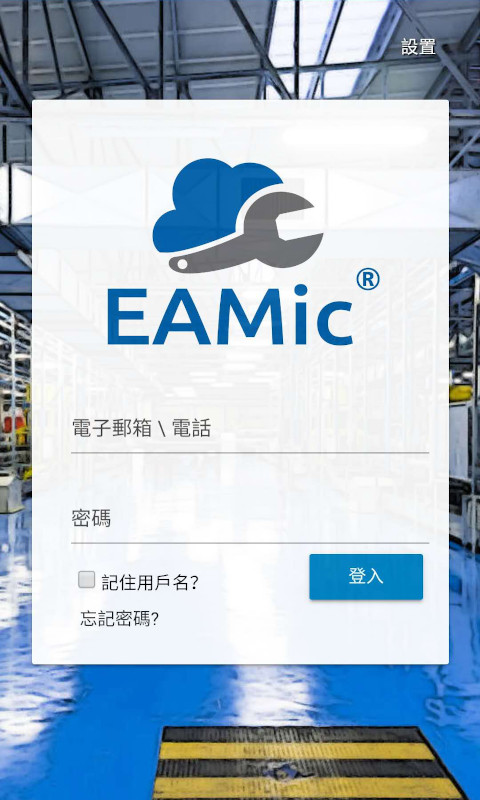 EAMic最新版 v2.5.47