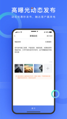 乐居来客官方版 v4.5.6