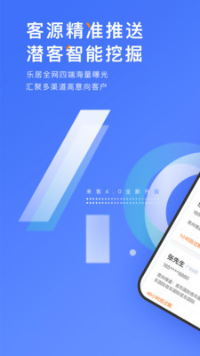 乐居来客官方版 v4.5.6