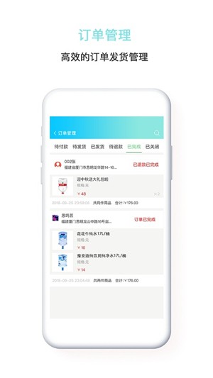 水便利云仓app