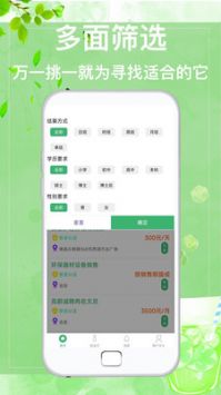 众诚兼职app