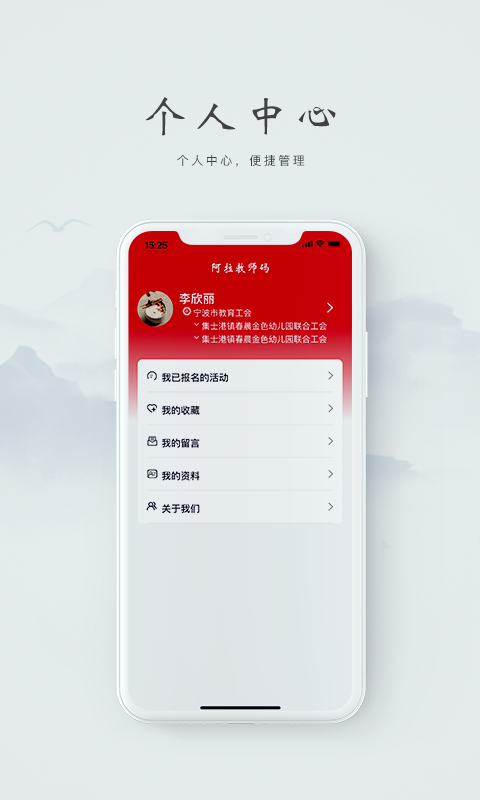 阿拉教师码安卓版 v1.0.5