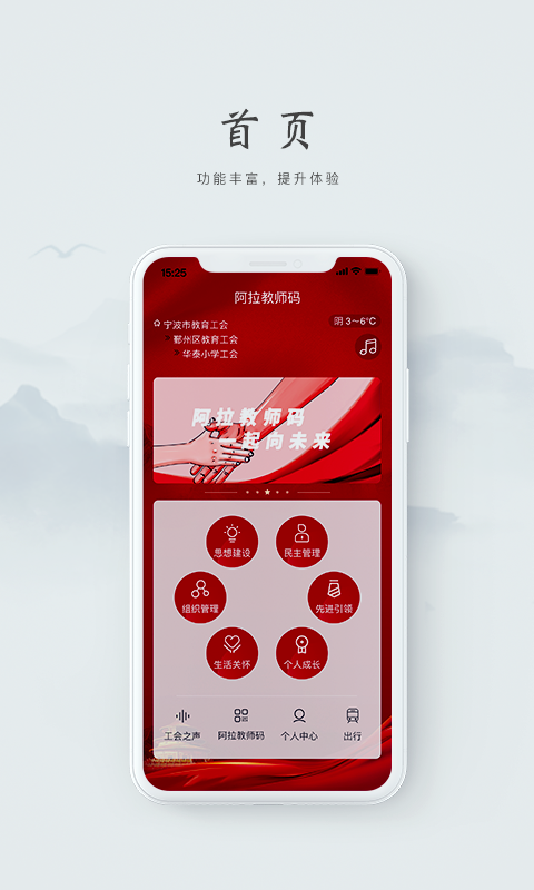 阿拉教师码安卓版 v1.0.5