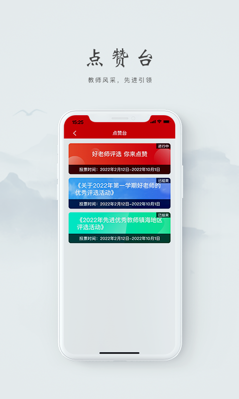 阿拉教师码安卓版 v1.0.5