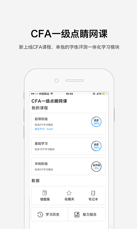 金考网校正版 v3.9.4