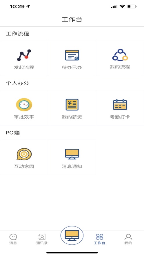 天工造物手机版 v2.5.8