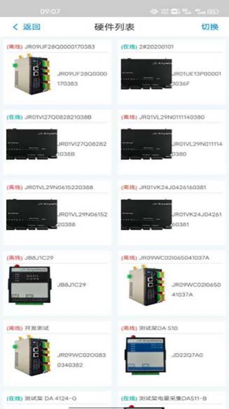 京宁物联最新版 v2.8.5