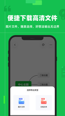 知犀思维导图手机版 v1.5.5