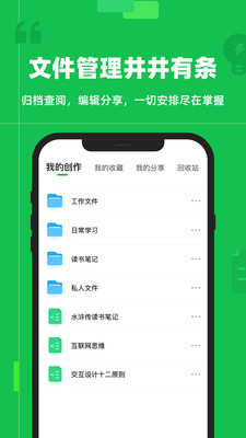 知犀思维导图手机版 v1.5.5