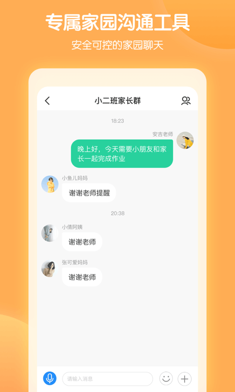 智慧树园丁版最新版