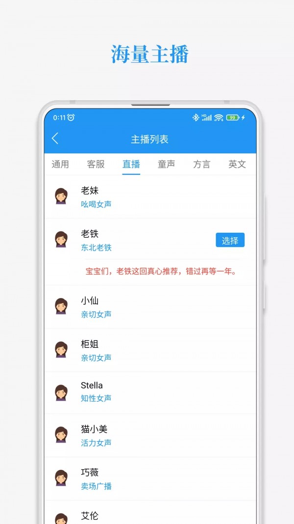 萌配音app v1.0.1