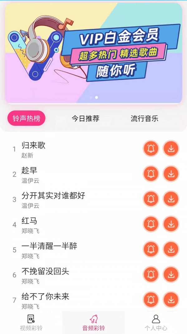 多彩视铃app v1.0.0