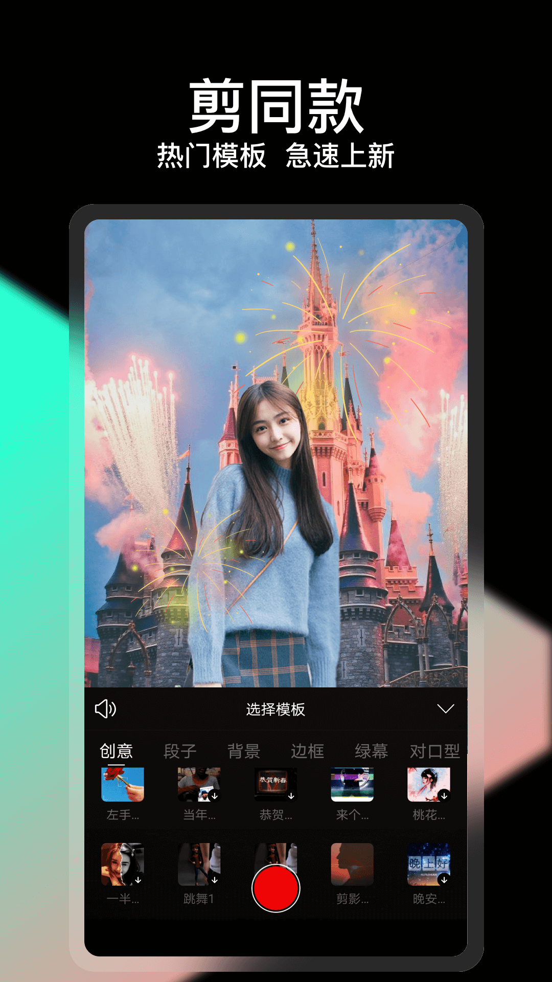 轻册视频剪辑app v2.2.2