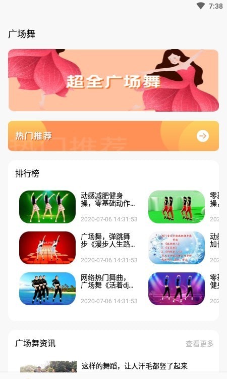 跳跳学舞app v1.0.0