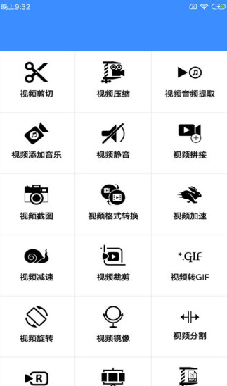 音乐视频编辑器手机版
