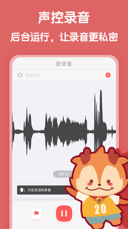 随声鹿最新版 v15.6.2