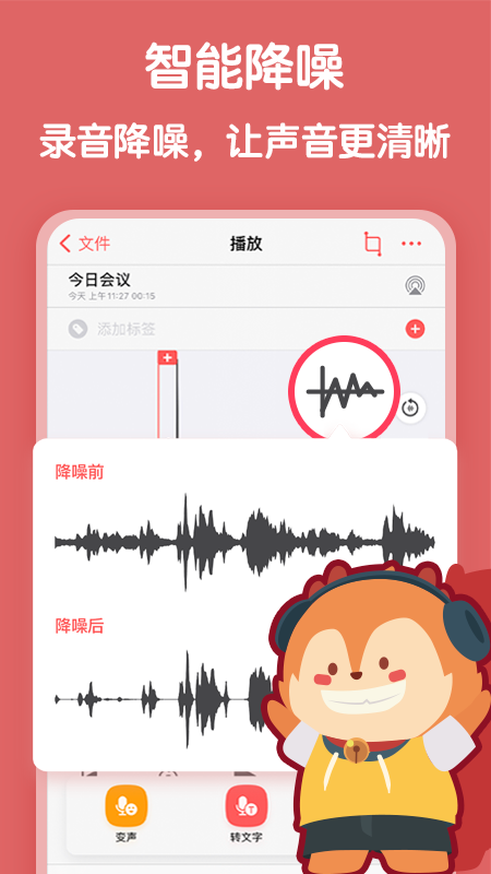 随声鹿最新版 v15.6.2