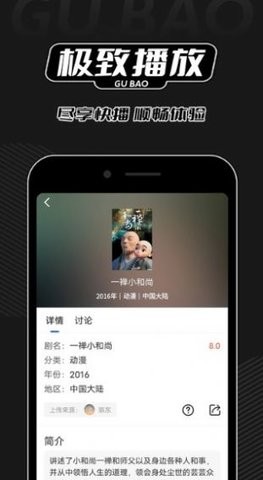 孤豹影城手机版 v2.9.0