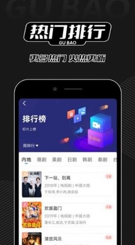 孤豹影城app