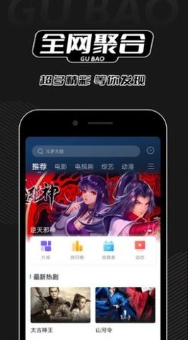 孤豹影城手机版 v2.9.0