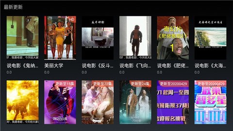 顶级影视手机版 v99.99.9