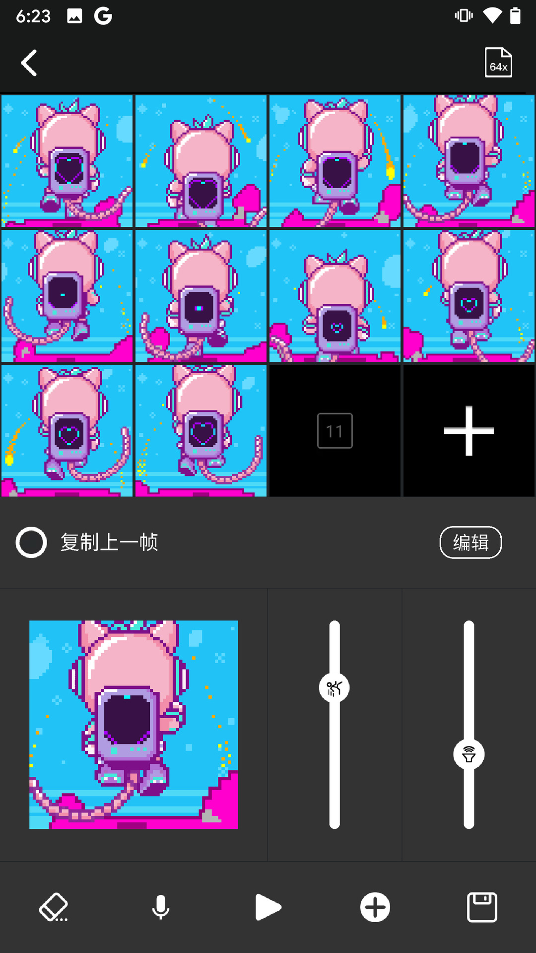 点音安卓版 v3.2.21