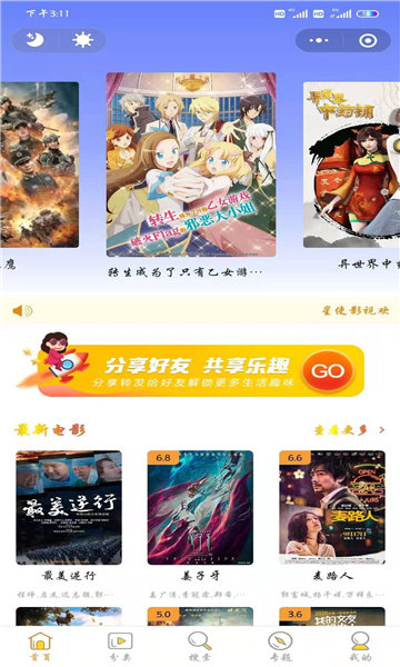 星使影视免费版 v3.25.00