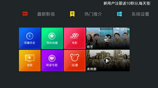 聚合TV电视版 v2.2