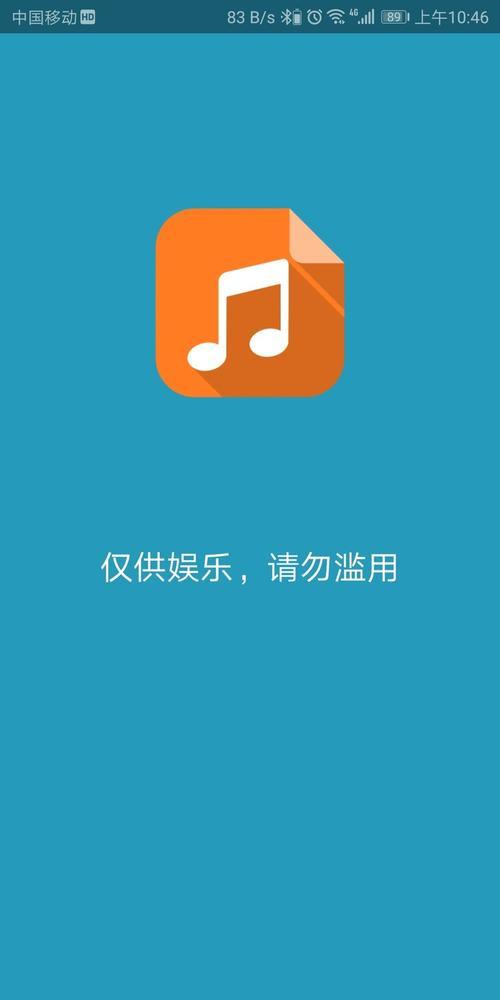 嘤嘤音乐安卓版 v5.6