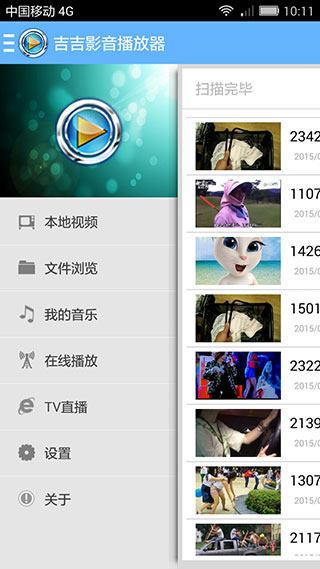 吉吉影音播放器安卓版 v7.2