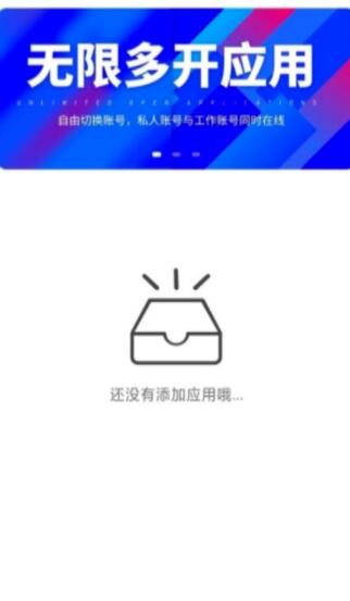 星河分身助手app