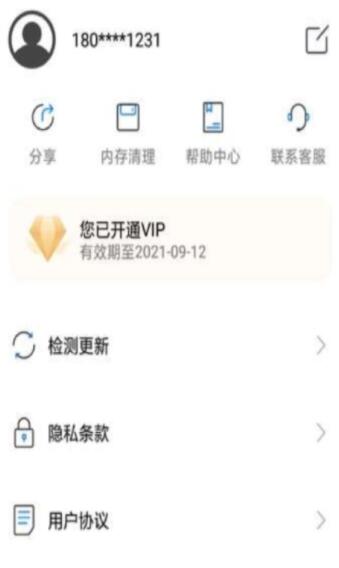 星河分身助手app