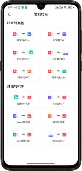 轻快扫描王app v1.12.20