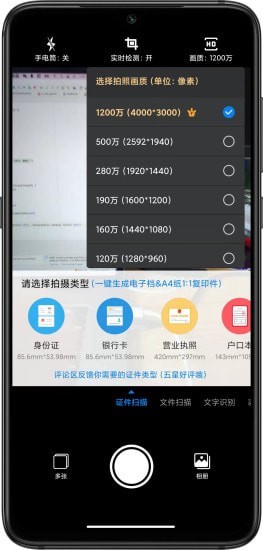 轻快扫描王app v1.12.20