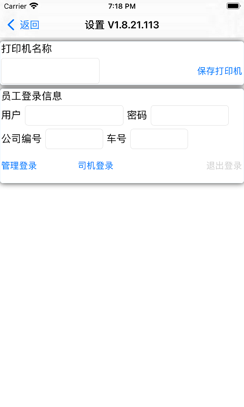 聚宝库送运app v1.10.2