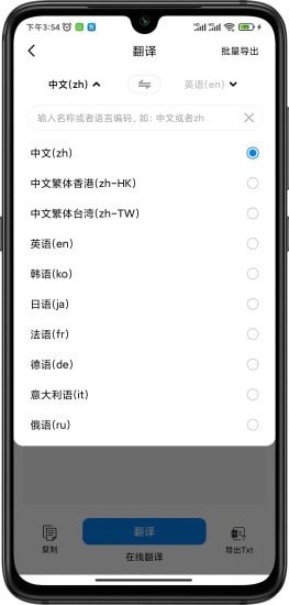 轻快扫描王app v1.12.20